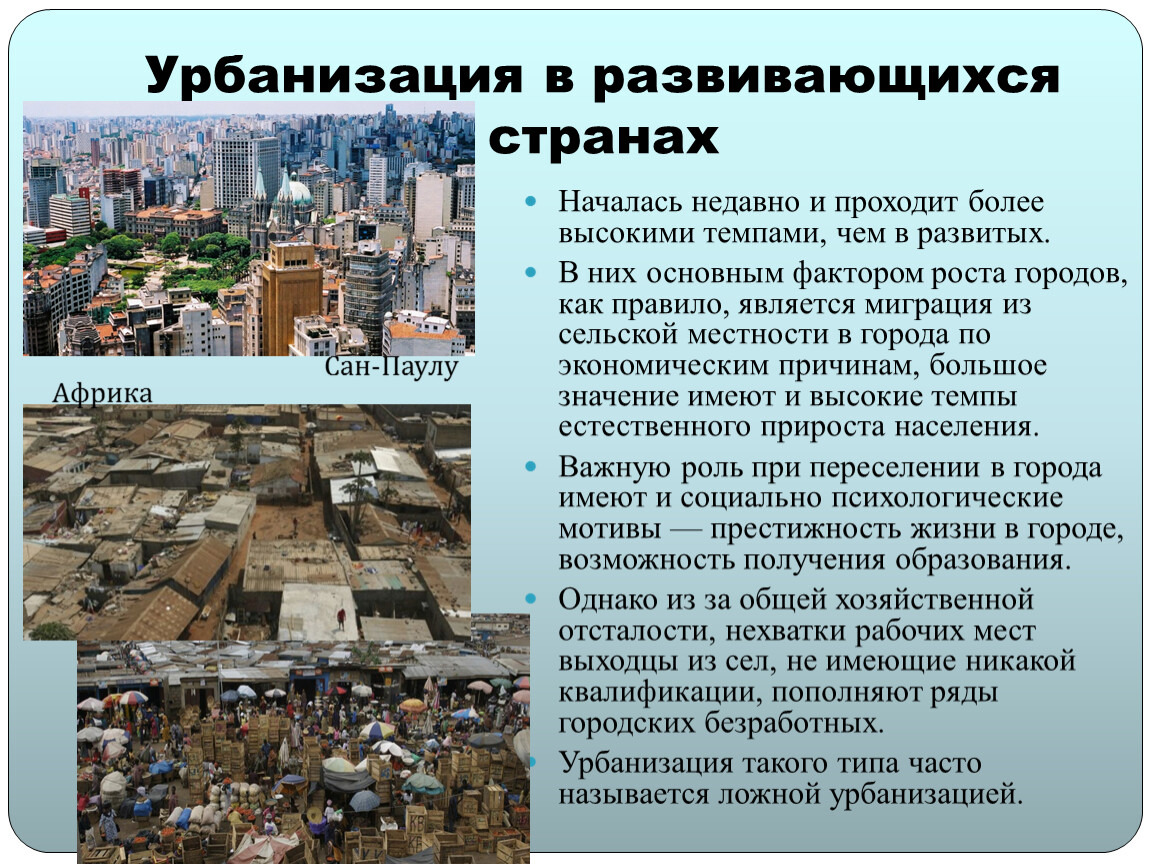 Плотность и размещение населения. уровень урбанизации регионов россии