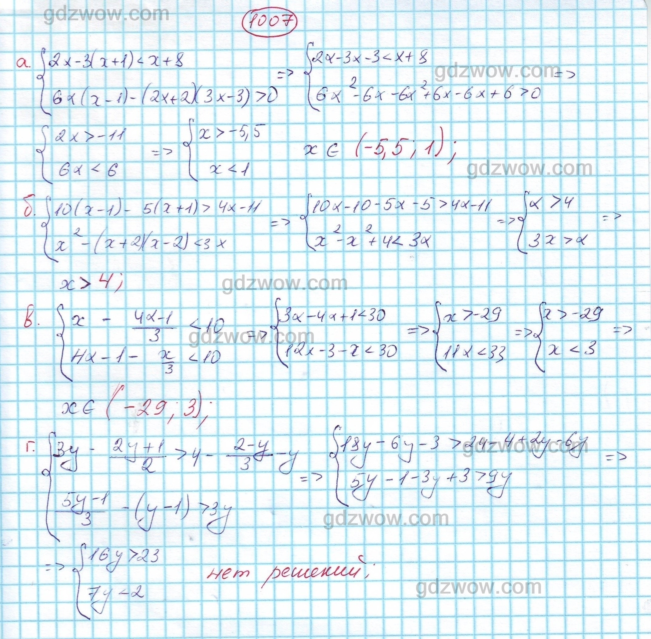 Решение задания номер 148 ГДЗ по алгебре 8 класс Макарычев поможет в выполнении и проверке