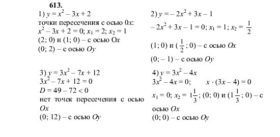 Алгебра 8 класс - упражнение(задание) 562 алимов, колягин, гдз, решебник онлайн