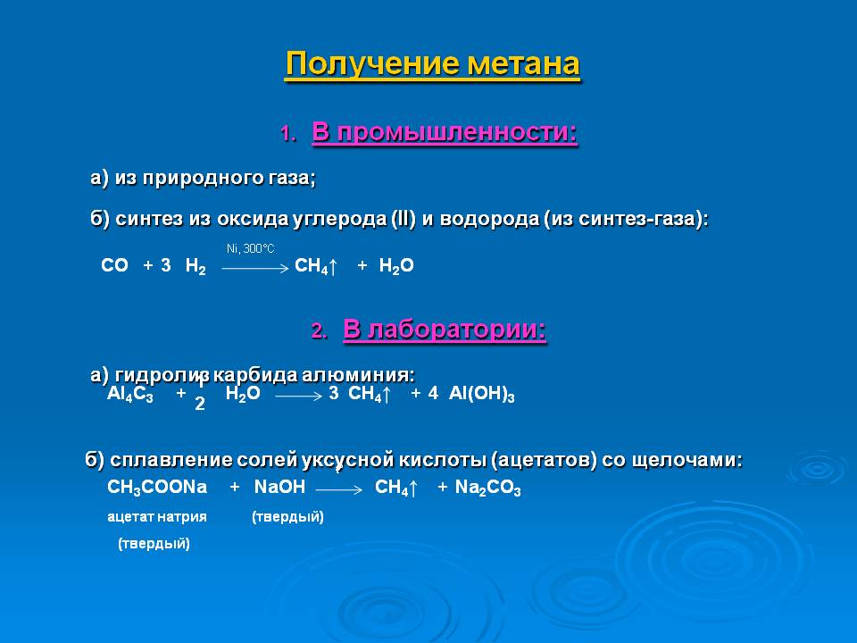 Хлорид метана формула – 📌 хлорметан - это... 🎓 что такое хлорметан? - теплоэнергоремонт