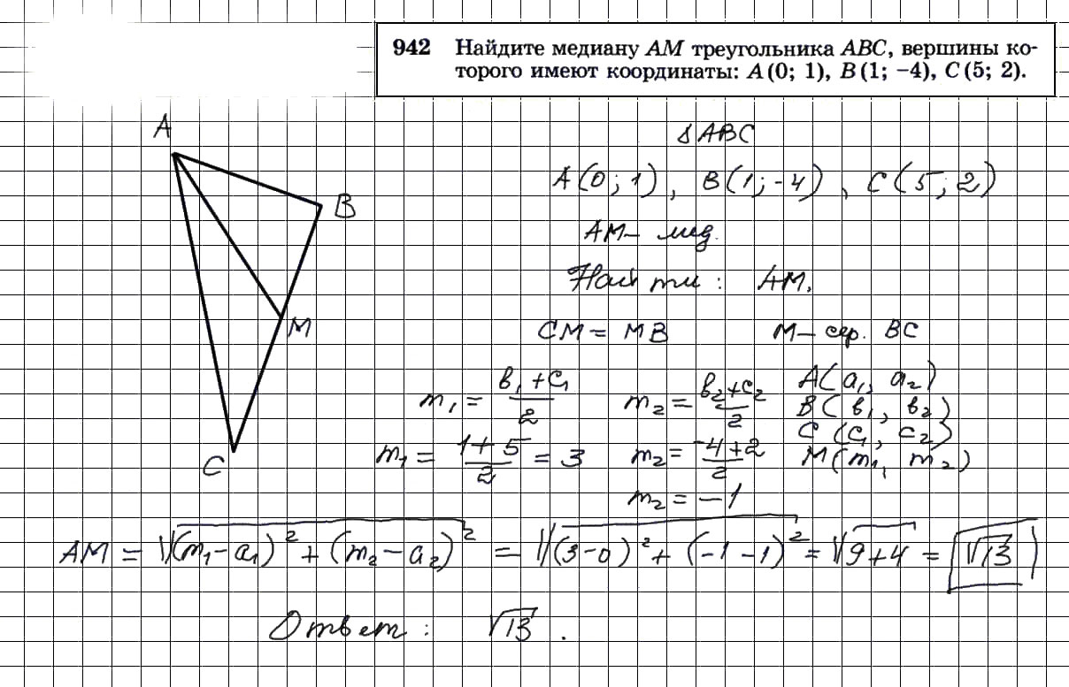 Геометрия азамов 7 класс 2017   решебники, гдз tuv | узбекистан