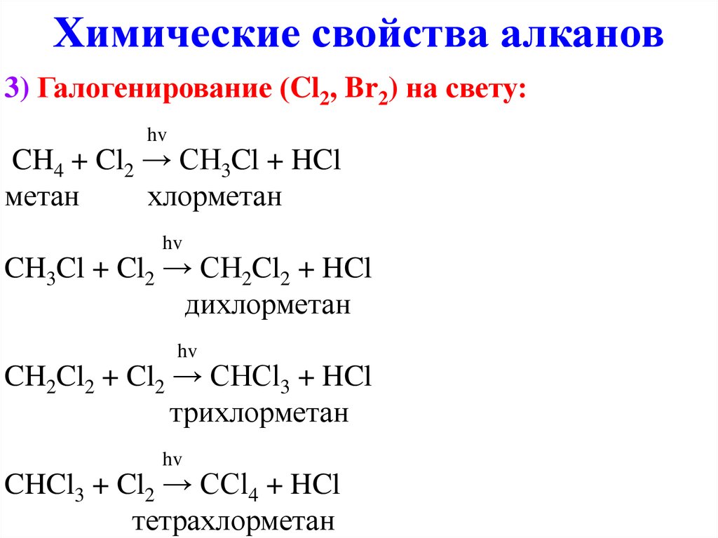 Хлорид метана формула – 📌 хлорметан — это… 🎓 что такое хлорметан?