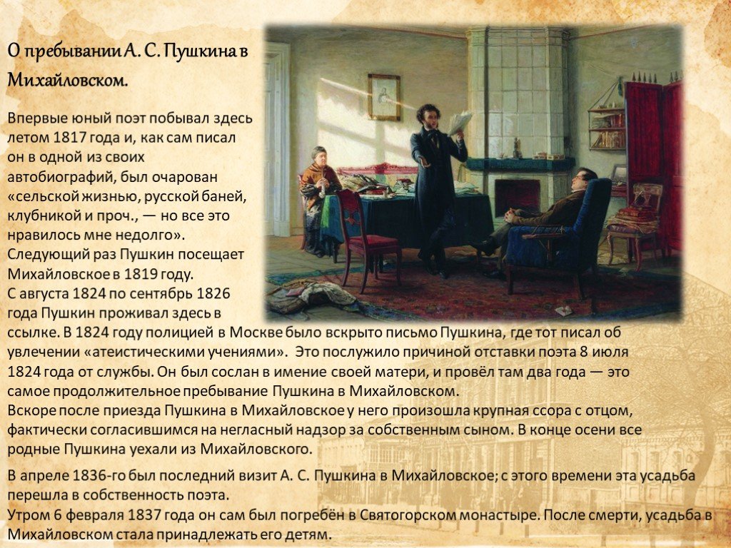 Литература. 10 класс (1 часть) александр сергеевич пушкин. южная ссылка (1820—1824)