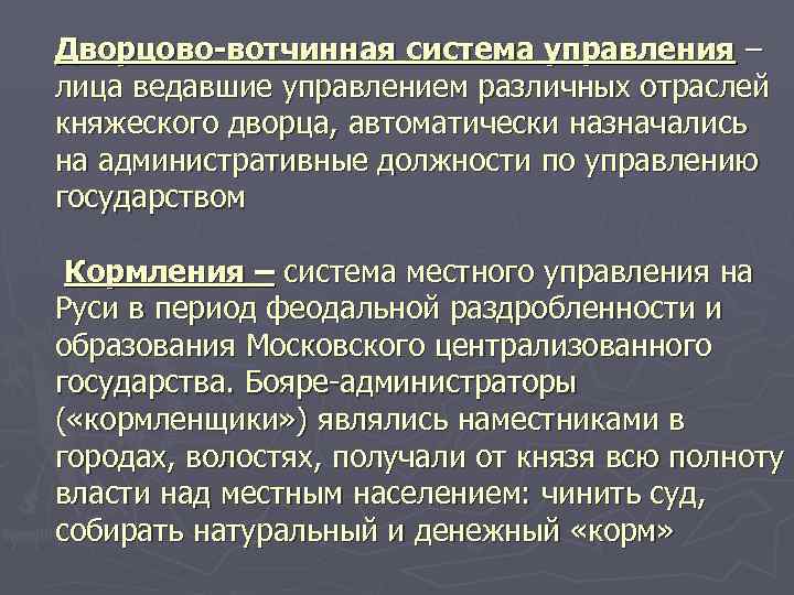 Причина появления и принцип местничества: определение, предпосылки для создания этой системы и её отмена | tvercult.ru