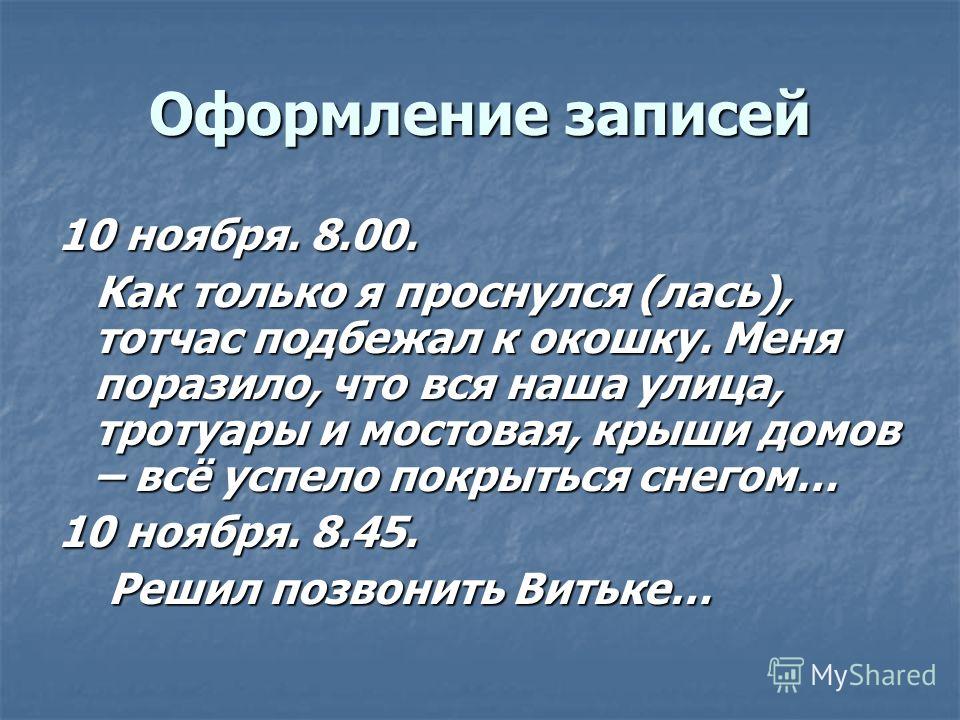 И попова первый снег сочинение по картине 7 класс