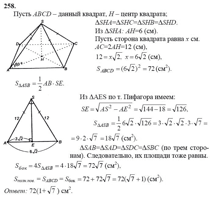 Решение задания номер 53 ГДЗ по геометрии 10-11 класс Атанасян поможет в выполнении и проверке