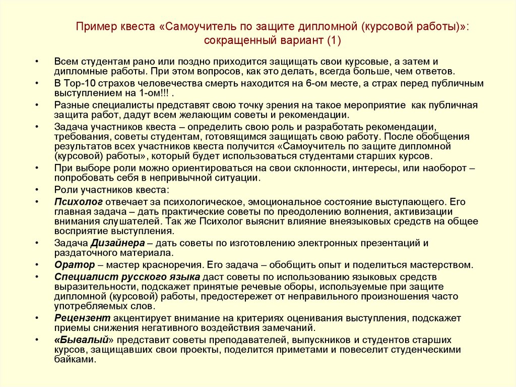 Речь к диплому - образец, структура написания и правила подготовки речи на защиту диплома | sovetstudentu.ru