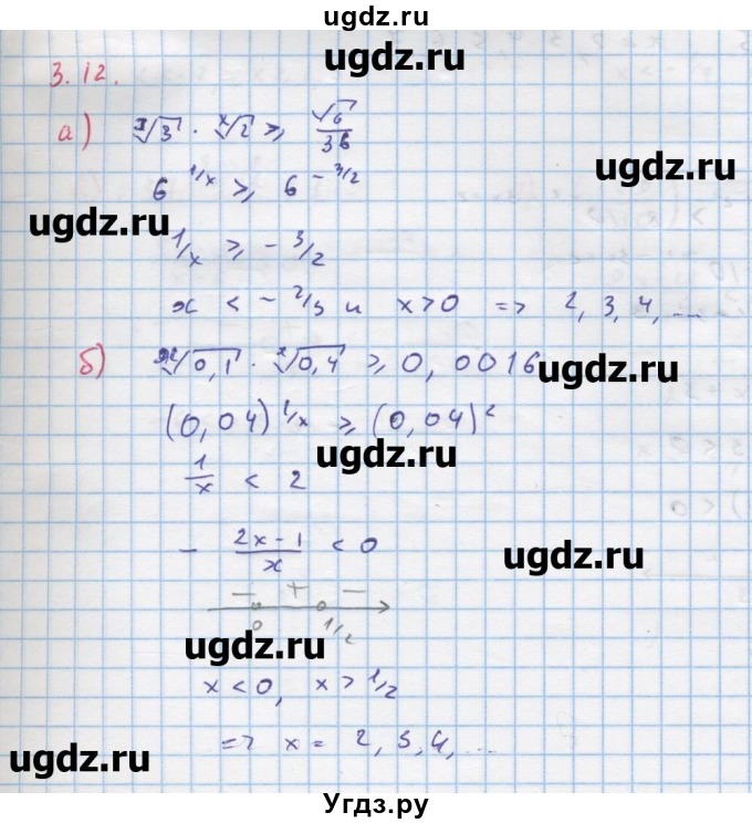 Решебник (гдз) алгебра и начала анализа. задачник для 10-11 классов. мордкович а.г. - naurok.su