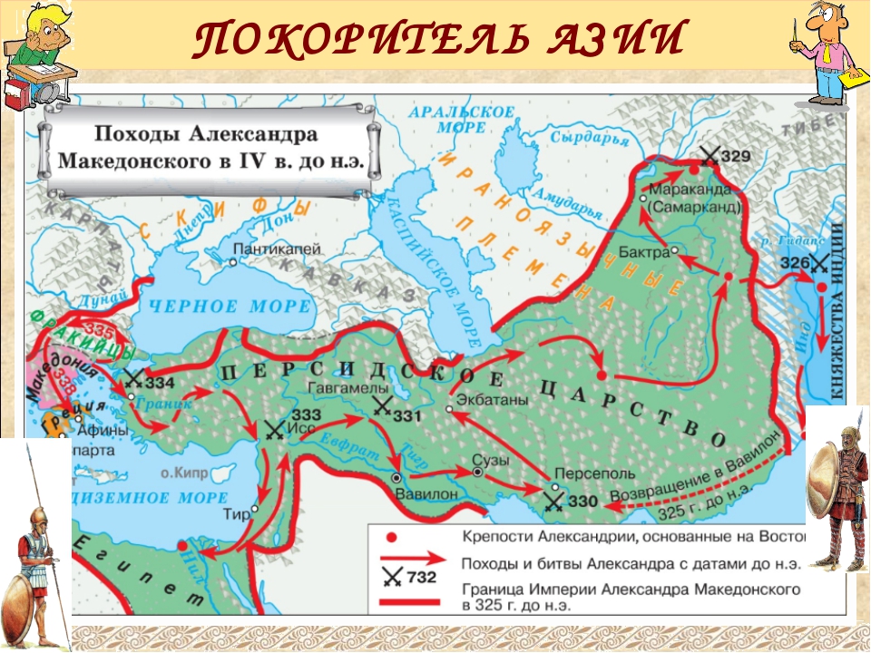 Покорение малой азии, сирии, египта.. восточный поход александра македонского - курсовая работа