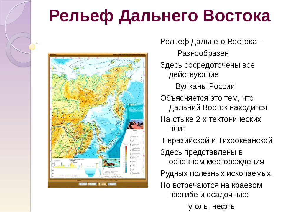 Дальний восток: полезные ископаемые, географическое положение, климат :: syl.ru