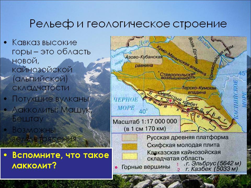 Северный кавказ: географическое положение, народы, природа