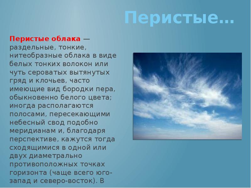 Классификация облаков и условия полетов в них