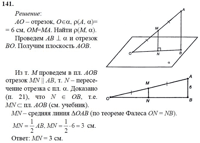 Решебник по геометрии за 10‐11 класс  атанасян л.с., бутузов в.ф. фгос