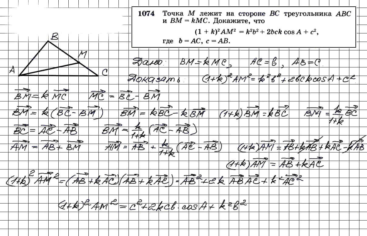 Решение задания номер 108 ГДЗ по геометрии 7-9 класс Атанасян поможет в выполнении и проверке