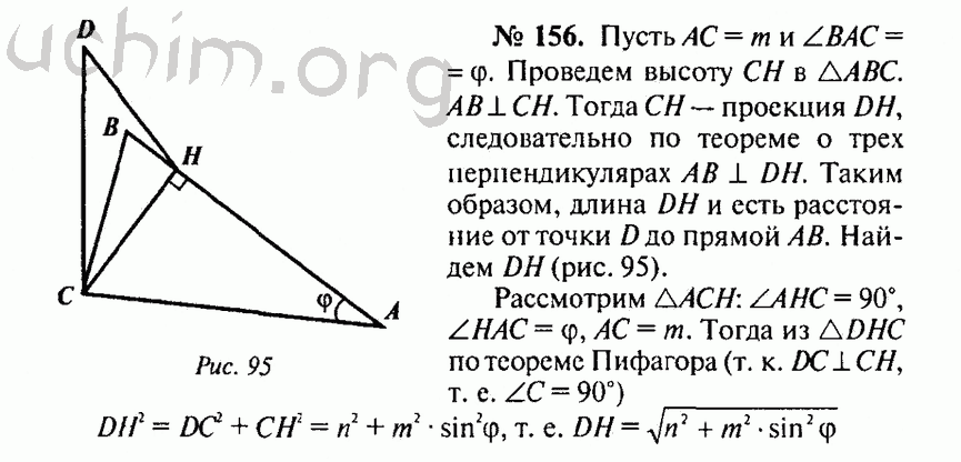 Решебник по геометрии за 10‐11 класс  атанасян л.с., бутузов в.ф. фгос