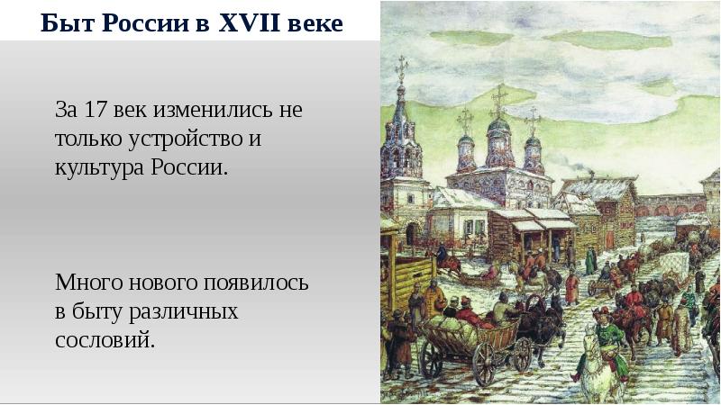 Русская культура xvi века. русская живопись, литература и архитектура 16 века