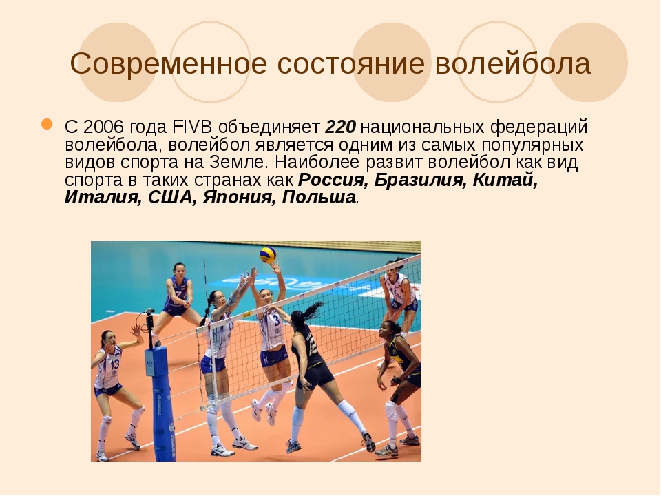 Правила игры в волейбол: кратко по пунктам для школьников. как выполняется подача в волейболе?