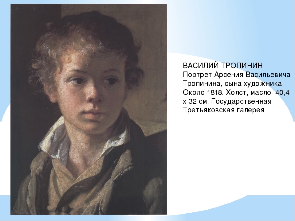 Сочинение-описание по картине портрет пушкина тропинина 9 класс
