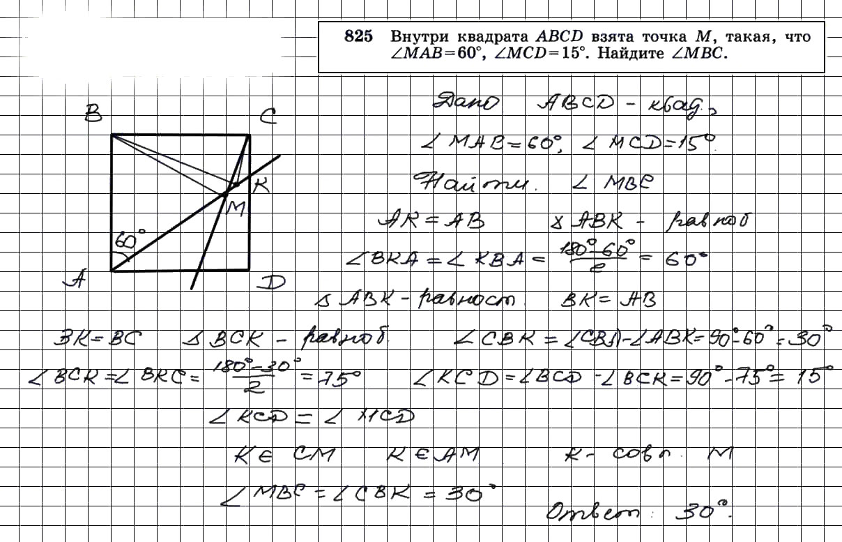 Решение задания номер 935 ГДЗ по геометрии 7-9 класс Атанасян поможет в выполнении и проверке