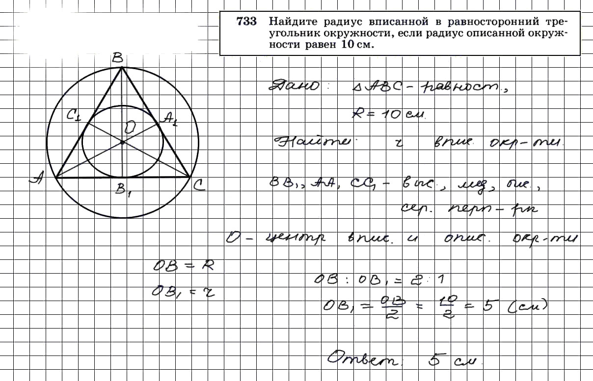 Решение задания номер 81 ГДЗ по геометрии 7-9 класс Атанасян поможет в выполнении и проверке