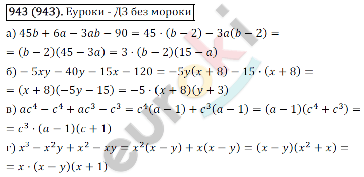 Контрольная 7 класс алгебра макарычев уравнения ответы