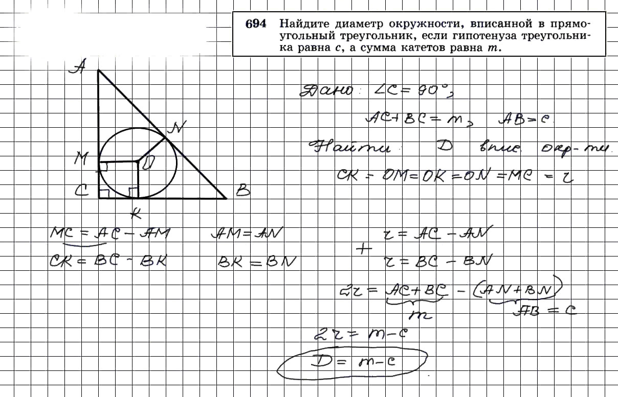 Решебник по геометрии 7‐9 класс  л.с. атанасян, в.ф. бутузов