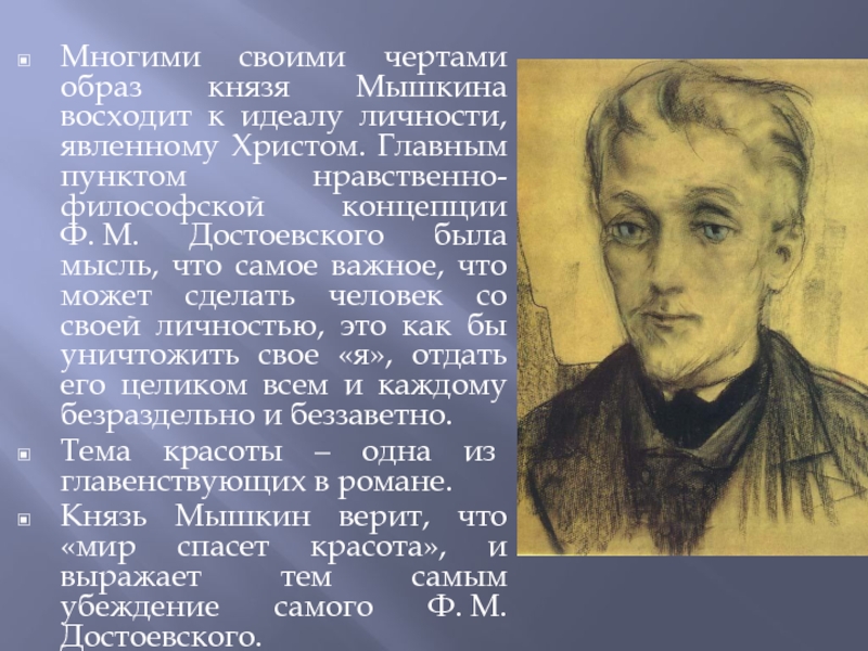 Достоевский, "идиот": краткое содержание романа по главам