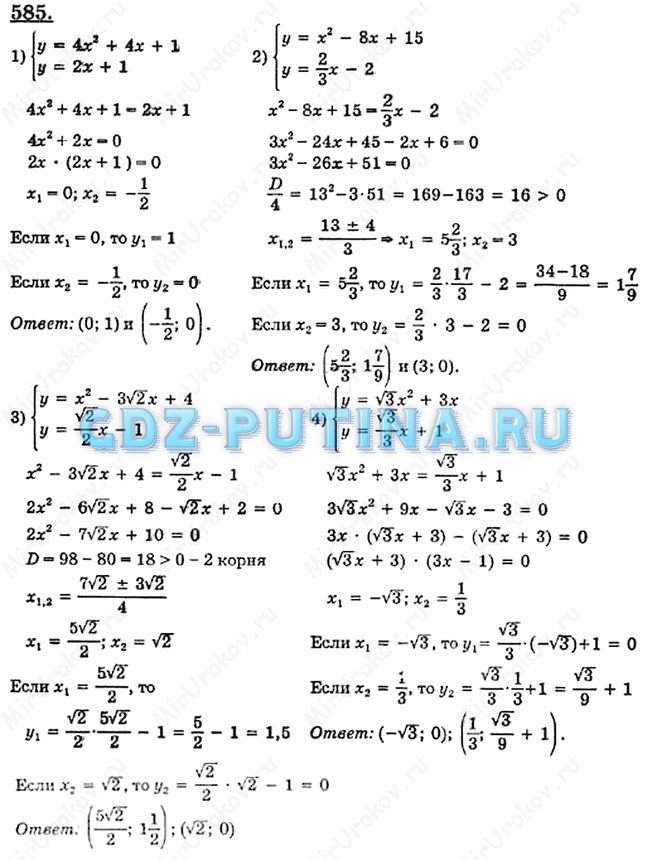 Алгебра 8 мордкович (упр. 37.1 — 37.46)