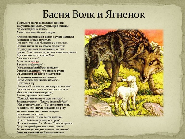 Мораль басни ворона и лисица: чему она учит и какова основная мысль произведения | tvercult.ru