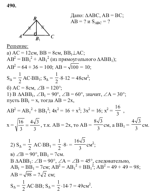 Гдз по геометрии для 7‐9 класса  л.с. атанасян  фгос