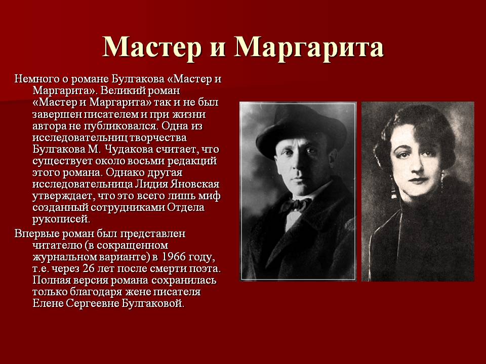 Образ маргариты в романе «мастер и маргарита» булгакова – описание для сочинения по теме