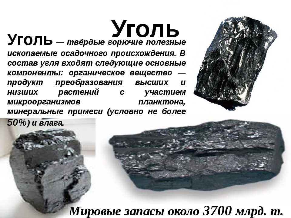 Уголь в россии: основные месторождения, классификация угля и характеристика