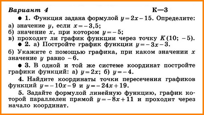 Решение задания номер 262 ГДЗ по алгебре, 7 класс, Макарычев поможет в выполнении и проверке