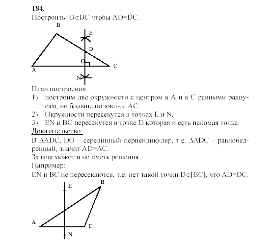 Решение задания номер 35 ГДЗ по геометрии 7-9 класс Атанасян поможет в выполнении и проверке