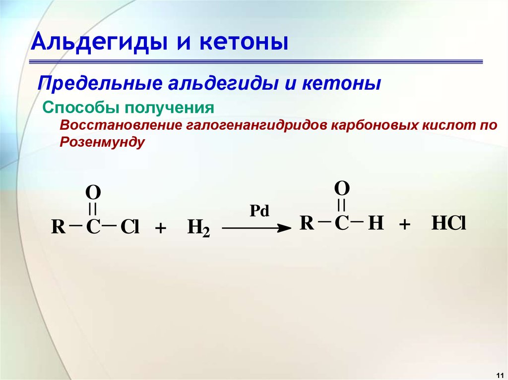 Уксусный альдегид: свойства, получение, применение :: syl.ru
