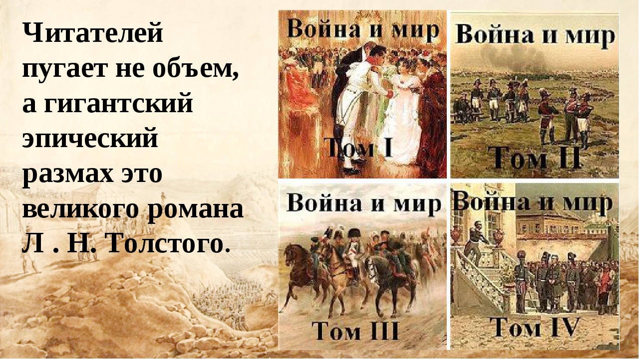 Толстой война и мир - краткое содержание романа, анализ и описание