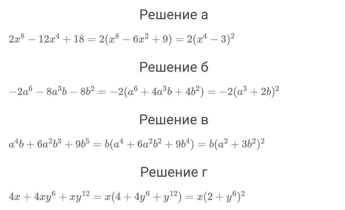 Решебник (гдз) алгебра, 7 класс (ю.н. макарычев, с. а. теляковский) 2014 - naurok.su