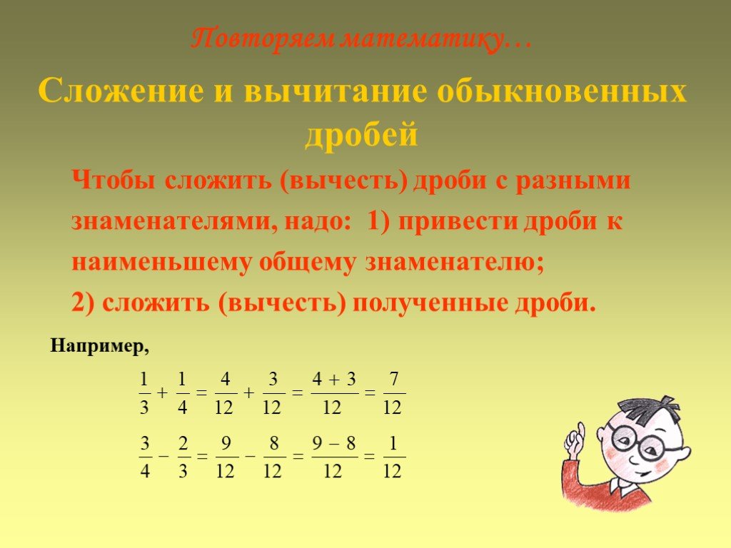 Урок 7: действия в пределах 10 - 100urokov.ru
