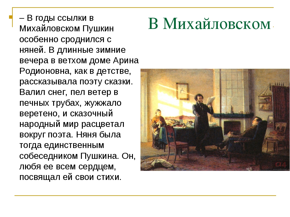 Южная ссылка (1820-1824): романтический период творчества а.с. пушкина (кратко)