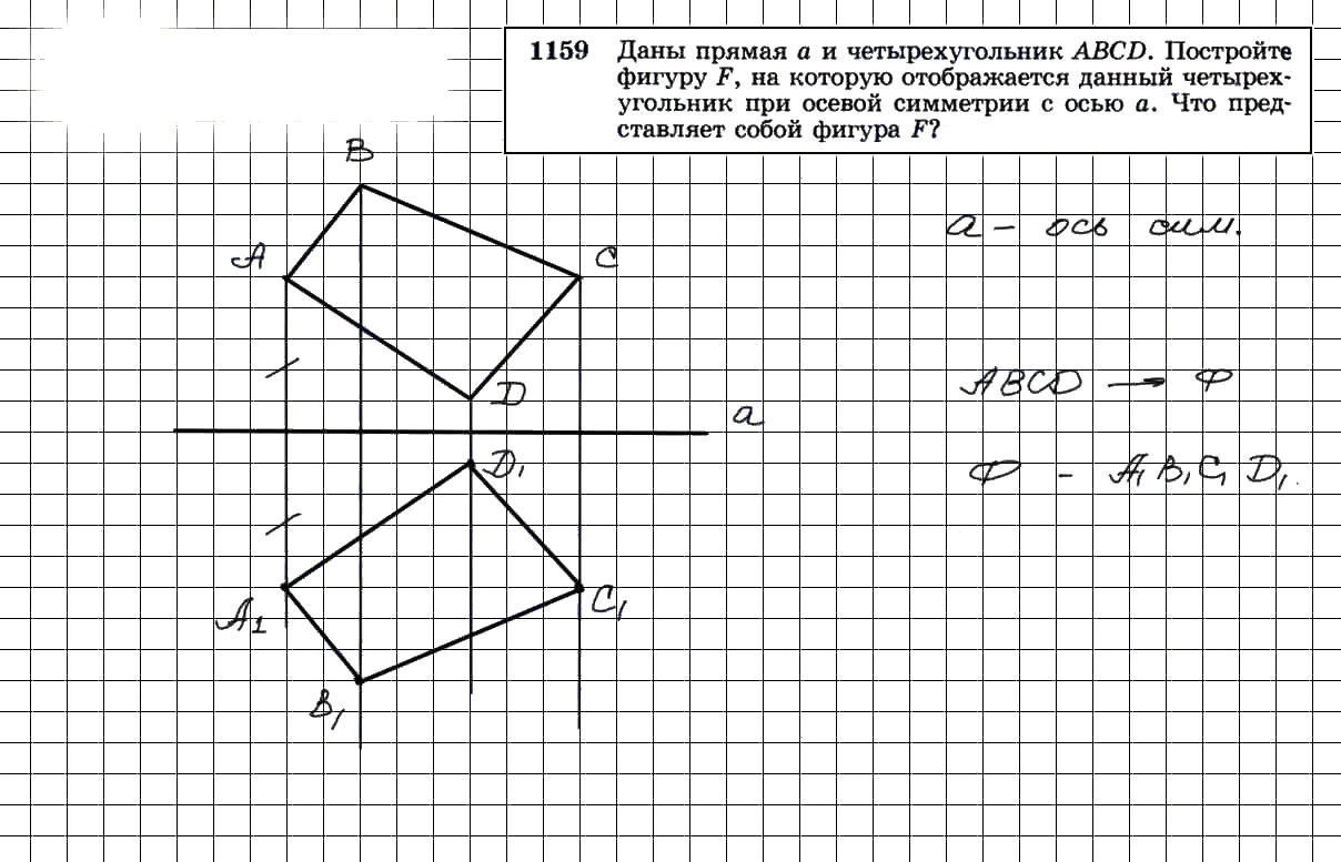 Гдз решебник по геометрии 7-9 класс атанасян, бутузов, кадомцев учебник просвещение