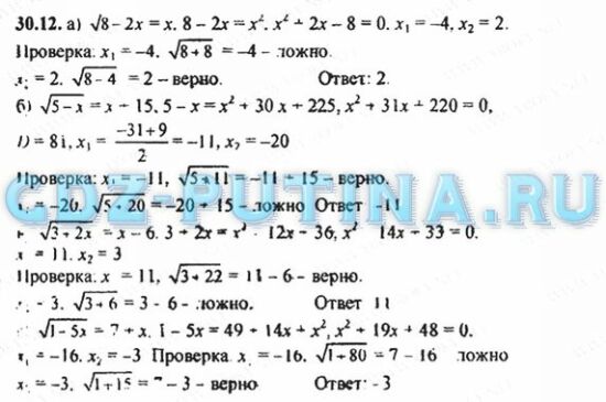 Алгебра 8. контрольные мордкович (дм попов)