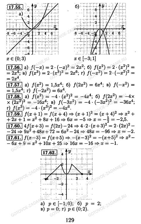 Решение задания номер 112 ГДЗ по алгебре 8 класс Мордкович поможет в выполнении и проверке