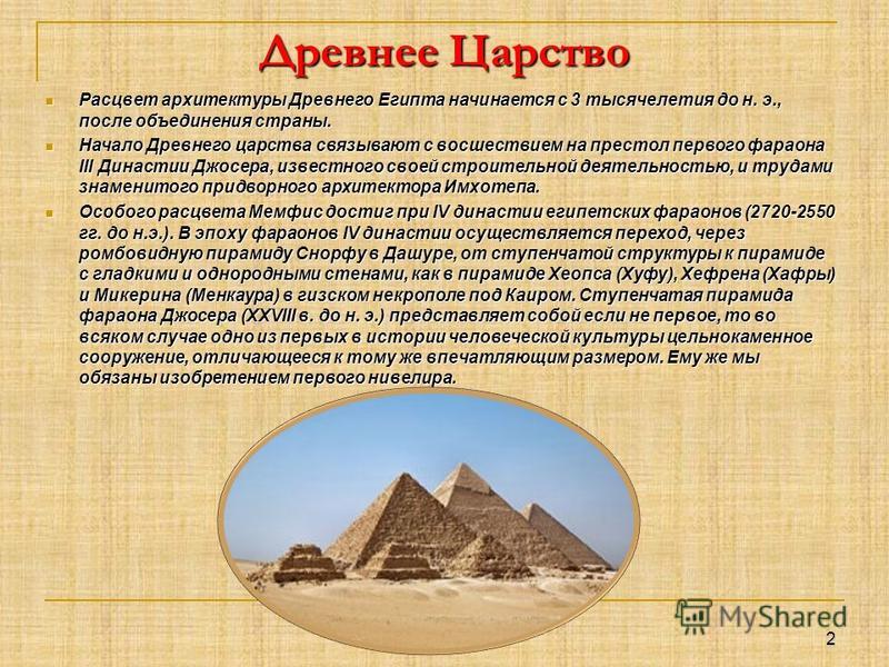 Древний египет: искусство и архитектура :: syl.ru