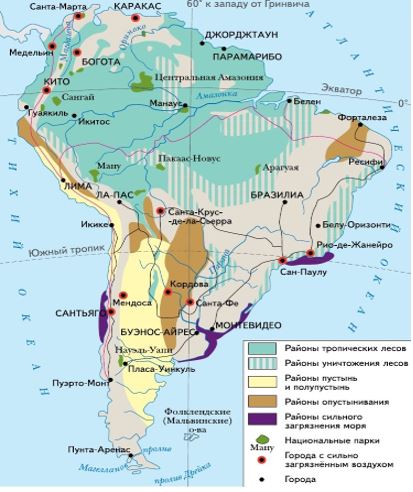 Амазонская ⚠️ низменность: где находится на карте мира, в каком климатическом поясе расположена