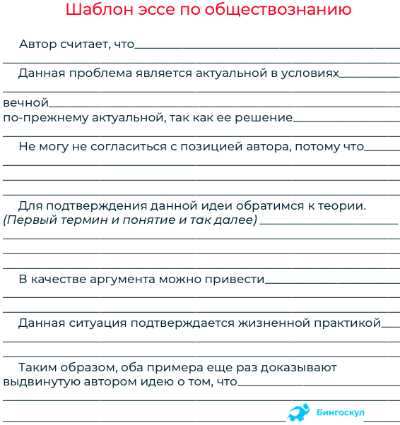 Клише и шаблоны для сочинения егэ по русскому языку | литрекон