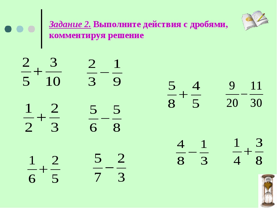 Тренировка по математике 5 класс дроби