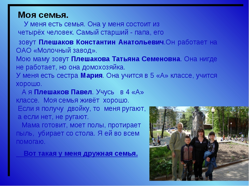 Эссе мое представление о ценностях семейной жизни – сочинение на тему "ценности моей семьи" - club-detstvo.ru - центр искусcтв и творчества марьина роща