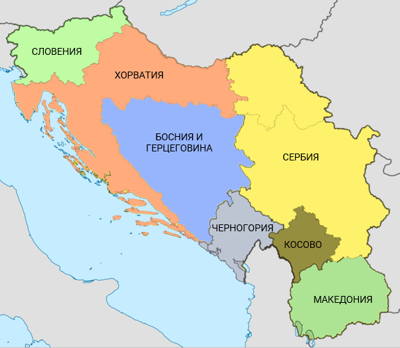 Распад югославии ️ причины развала страны, основные этапы, итоги