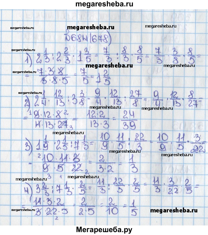 Гдз по математике 6 класс виленкин, жохов, чесноков — учебник