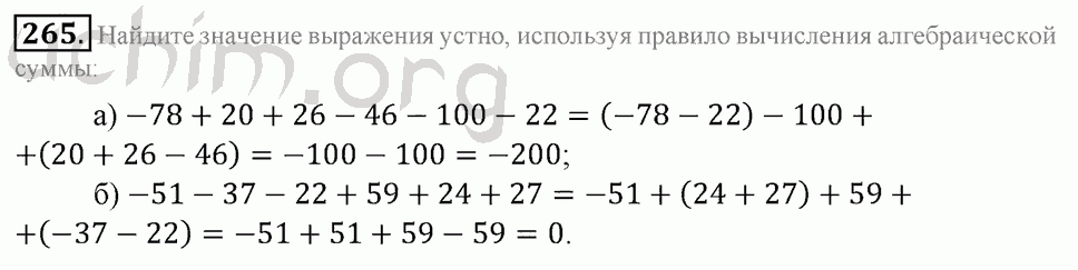 Решение задания номер 380 Решебник, математика, 6 класс - Зубарева, Мордкович поможет в выполнении и проверке